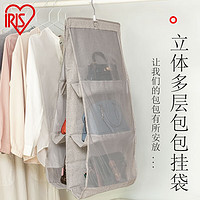 IRIS 爱丽思 网红款包包多层收纳挂袋衣柜内衣物布艺收纳神器可折叠防尘丝 NBS-6灰色