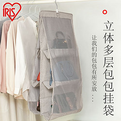 IRIS 爱丽思 网红款包包多层收纳挂袋衣柜内衣物布艺收纳神器可折叠防尘丝 NBS-6灰色