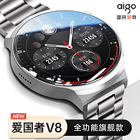 aigo 爱国者 V8智能手表旗舰版手表男测血压心率健康防水GT户外运动成人男士表礼物送男友