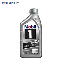 移动端：Mobil 美孚 银美孚1号 全合成机油 5w-40 SP级 1L汽车保养用油品