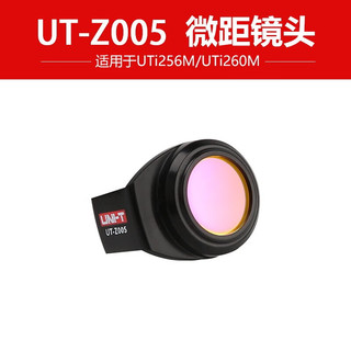优利德 UT-Z005 红外热成像 微距镜头 手机模组