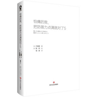 怕痛的我，把防御力点满就对了5（赠手工骰子+证件照+定格卡）高人气动画轻小说青春小说书籍欢迎来到实力至上主义的教室刀剑神域