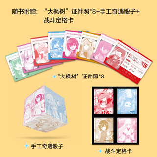 怕痛的我，把防御力点满就对了5（赠手工骰子+证件照+定格卡）高人气动画轻小说青春小说书籍欢迎来到实力至上主义的教室刀剑神域
