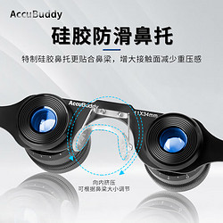 AccuBuddy演唱会望远镜高倍高清专业双筒便携头戴式观鸟话剧钓鱼眼镜 11X34 升级高清+防蓝光