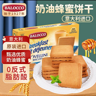 BALOCCO 百乐可 奶油蜂蜜饼干350g 独立小包装零食意大利进口