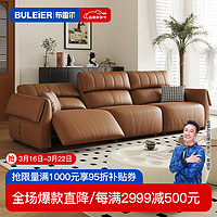Buleier 布雷尔 真皮沙发零靠墙多功能电动意式极简客厅