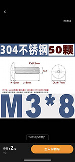 qd 五金工具 304不锈钢十字大扁头螺丝钉M3