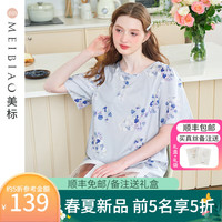 美标 MEIBIAO商场同款新款新中式中国风短袖纯棉睡衣套装女春夏贡缎全棉家居服 月光蓝