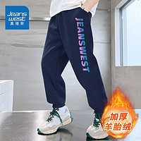 JEANSWEST 真维斯 男童裤子加绒加厚秋冬款中大童装潮款儿童一体绒保暖运动裤