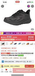 HOKA ONE ONE男女款情侣克利夫顿9Clifton 9公路跑步鞋 直邮