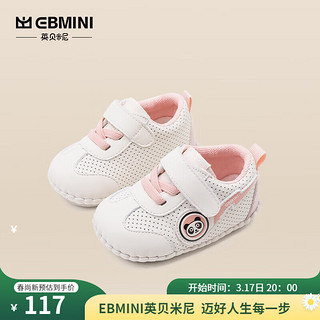 英贝米尼（EBMINI）春季小童软底舒适幼儿鞋宝宝百搭女童可爱熊猫男宝学步鞋 米粉 16码 内长12.5/适合脚长12.0