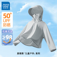 真维斯童装儿童防晒衣2024新款女童夏季防紫外线皮肤衣男童凉感空调衫薄外套 【防晒UF50+】