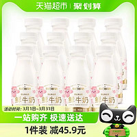 88VIP：每日鲜语 原生高品质鲜牛奶 250ml*12瓶