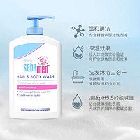 京东百亿补贴：sebamed 施巴 婴儿倍护洗发沐浴二合一 400ml