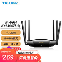 TP-LINK 普联 WiFi6无线路由器AX双频5G千兆家用穿墙漏油器 5430易展/AX5400M