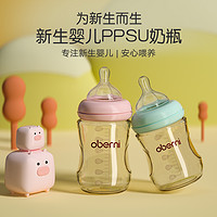 88VIP：欧贝妮 新生儿ppsu奶瓶仿母乳耐摔防胀气0一6个月宝宝奶瓶150ml