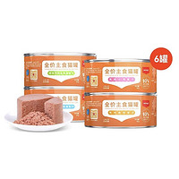 高适口性、长肉神器：Wanpy 顽皮 鲜食力主食猫罐 90g*6罐