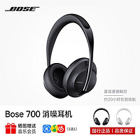 BOSE 博士 NC700 无线蓝牙耳机头戴式主动降噪重低音高音质电竞耳麦
