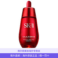 SK-II 肌源赋活修护精华露 75ml