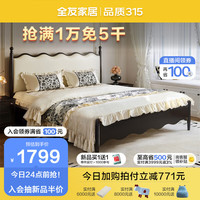 全友家居 法式轻奢风皮艺软包大床1.5x2米主卧室双人实木高脚床129002 黑橡色|床B+左床头柜*1