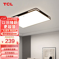 TCL照明LED客厅灯具现代简约套餐灯饰中山灯具 黑知玉96W三段调色