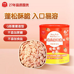 Eastwes 伊威 宝宝高钙泡芙蓝莓味无添加蔗糖食用盐营养口感清淡好吃不上火