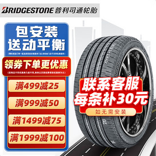 普利司通 轮胎/Bridgestone 235/45R18 94W原配凯美瑞适配帕萨特锐志思铂睿 全新汽车轮胎 18寸