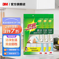 3M 思高 8层耐用型抹布共9片