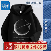 真维斯男童连帽卫衣春秋款痞帅男孩薄款上衣时尚儿童休闲外套1 【Ta帽衫dg9Ip】Mf59 130