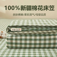 雅鹿全棉床笠罩床罩1.8x2米新疆棉100纯棉加厚单人席梦思床垫保护套罩 绿小格【100%纯棉 适合裸睡】 180*200cm三件套【床笠+枕套*2】