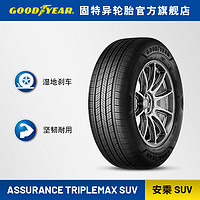 GOOD YEAR 固特异 轮胎 安乘SUV 225/60R18 100V ASSURANCE MAXGUARD SUV