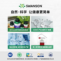 SWANSON 斯旺森 2瓶装 深海鱼油软胶囊含维生素D 欧米伽3omega-3 美国原装进口