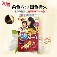 Bigen 美源 白发专用可瑞幕染发膏 #6G自然棕色 1盒