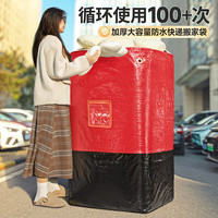 昂图搬家打包袋寄快递中转行李衣服棉被被子收纳织袋子超大容量 红色-250L【加厚耐磨/防水防潮】