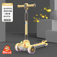 FOREVER 永久 上海宝宝儿童滑板车1-2-3-6-8岁男女孩可坐可骑滑二合一溜车 888米黄色音乐+灯光+悍马轮