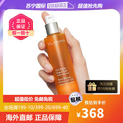 CLARINS 娇韵诗 胸部护理 纤挺美胸凝露50ml 丰胸 坚挺提升