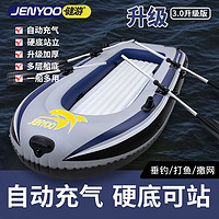 健游 硬底站立 自动充气皮划艇充气船橡皮艇加厚耐磨气垫钓鱼船冲锋舟