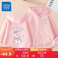真维斯童装 JEANSWEST JNR女童外套春秋款女大童春季连帽卫衣开衫2024儿童加绒休闲衣服 【常规款】冰粉/J可爱兔 130cm