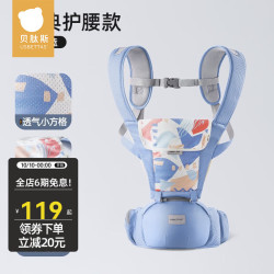贝肽斯 腰凳婴儿背带前抱式 前后两用背娃 透气款-莫斯蓝