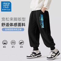 JEANSWEST CLUB真维斯集团男童裤子春秋款2024新款儿童春季薄款裤子不加绒卫裤潮
