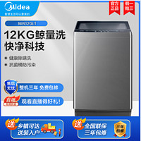 Midea 美的 洗衣机全自动家用 波轮除螨抗菌宿舍租MB120L1