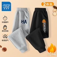 真维斯童装 JEANSWEST JNR男童加绒裤子2024儿童春装长裤帅气男孩运动裤春秋款宽松卫裤 【加绒2条】灰/哈哈-黑/HM字母K 160