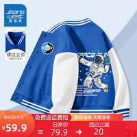 真维斯童装 JEANSWEST JNR男童外套秋冬款2024儿童保暖上衣夹棉保暖男孩冬装棒球服衣服 宝蓝/J地球宇航员+J遨游太空K 130