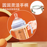 88VIP：安配 奶瓶配件婴儿方形奶瓶把手宽口手柄（适配赫根奶瓶）