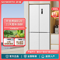 SKYWORTH 创维 500升冰箱十字四门家用大容量变频风冷无霜净味超薄