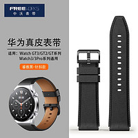 FREEWORKS 适用适用华为手表表带Watch3/4/GT4/3/2/Pro通用真皮手表带22mm 真皮表带丨金属针扣 华为46mm/48mm表盘手表通用 22MM