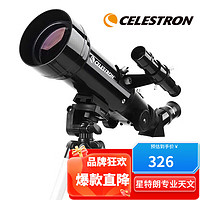 CELESTRON 星特朗 天文望远镜70400儿童专业观星观景大口径高清高倍儿童