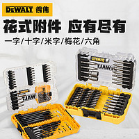 DEWALT 得伟 电动螺丝刀批头钻头套装十字双节延长杆高强度弯曲批头