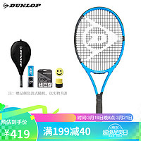 DUNLOP 邓禄普 全碳素网球拍PRO 255 已穿线 拍套 网球 手胶 避震器 10312830