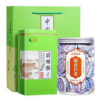 立香园 陈皮白茶+碧螺春 250g*2罐 礼袋装